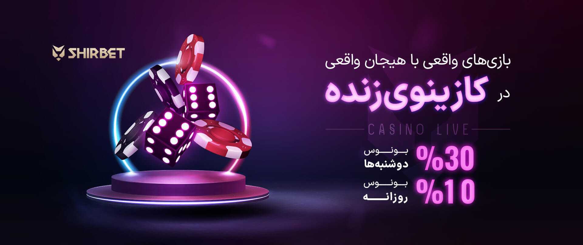فرمول رولت